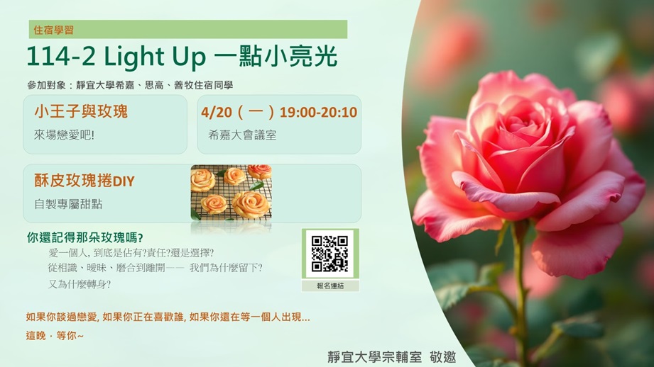 Link to 一點小亮光0420