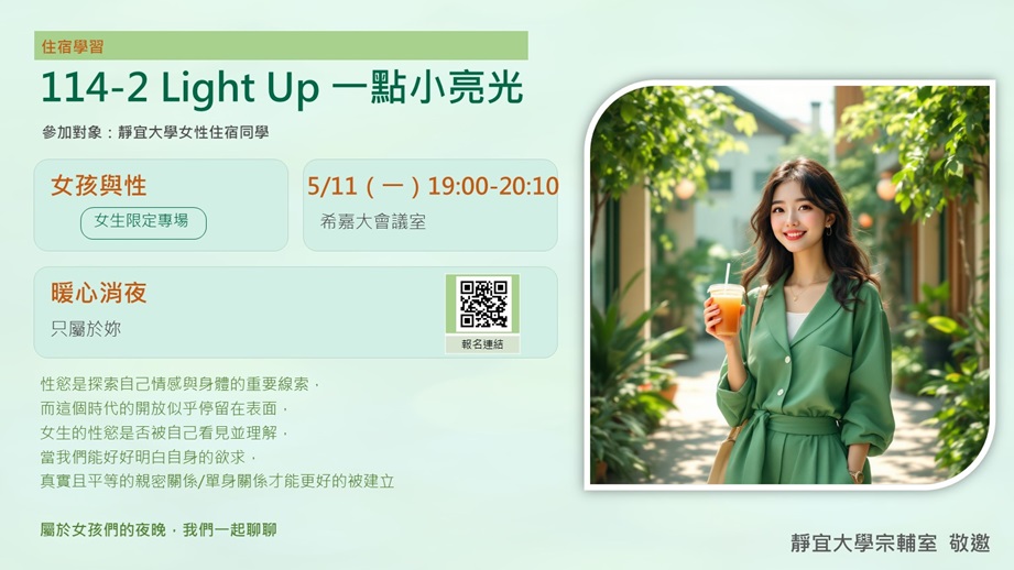 Link to 一點小亮光0511